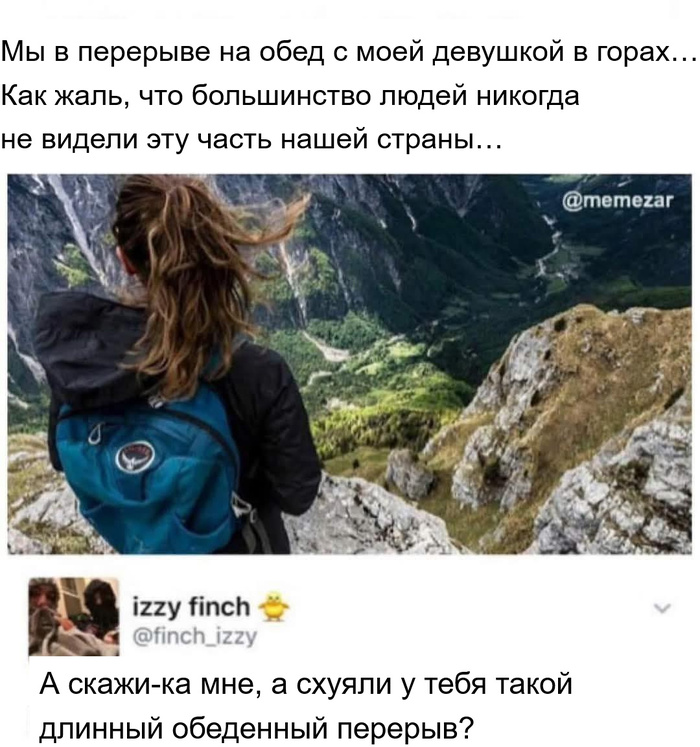 Перерывчик ))