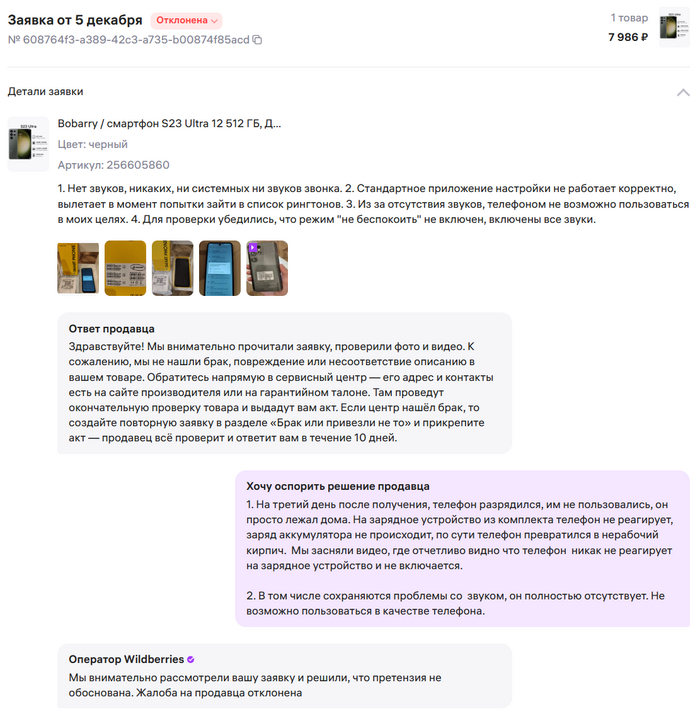 ������������� ����� �� wildberries