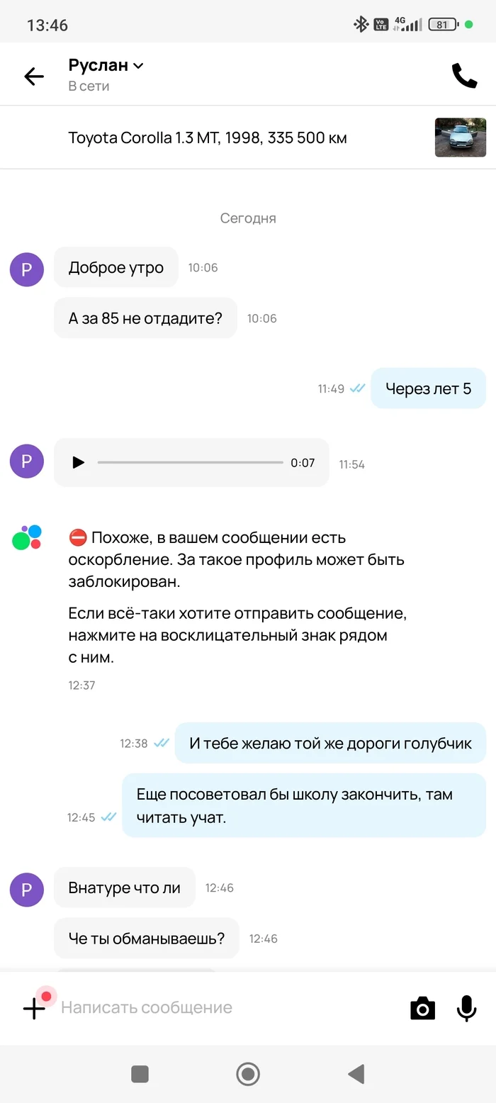 Авито и как работают полезные отзывы - Моё, Авито, Объявление, Служба поддержки, Негатив, Длиннопост