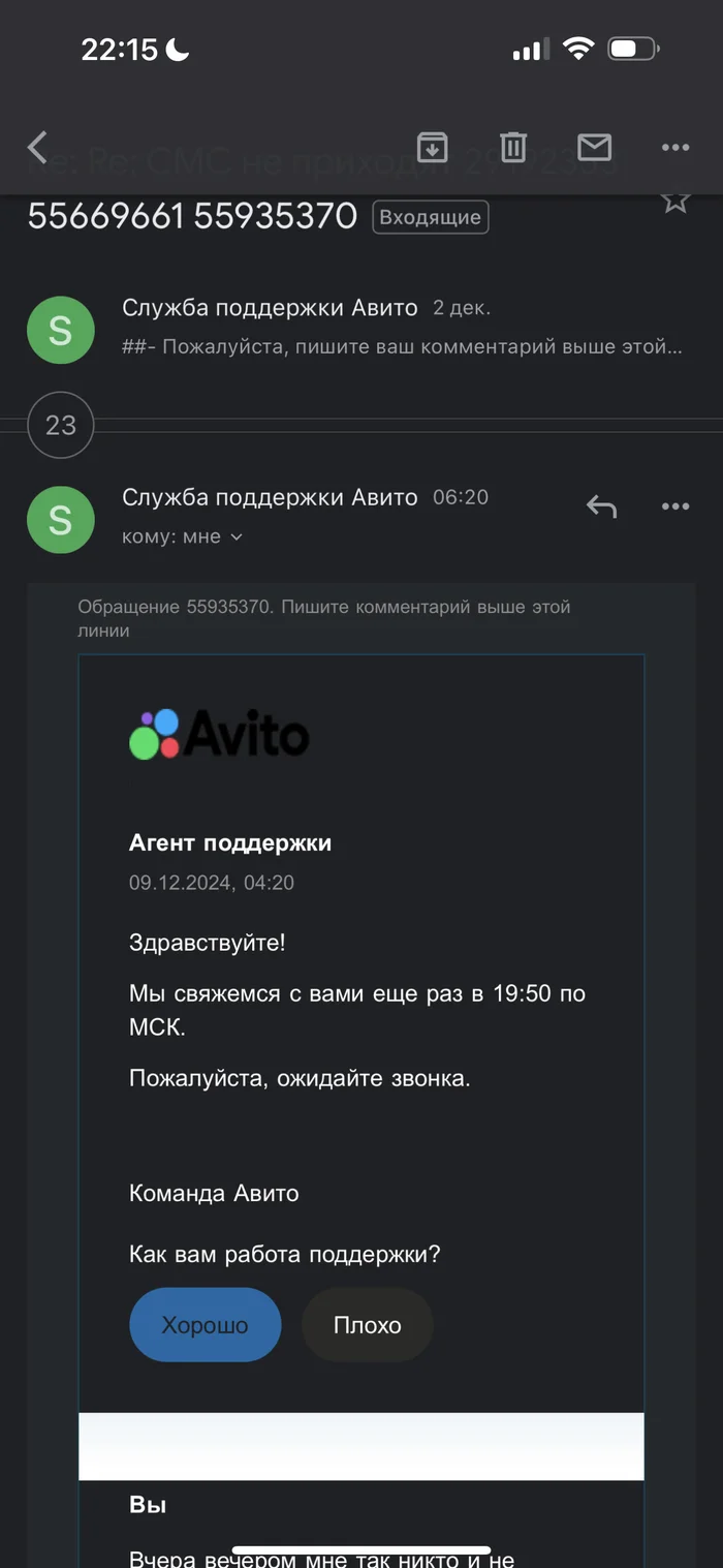 Авито два месяца восстанавливает доступ к аккаунту - Жалоба, Служба поддержки, Обман клиентов, Доставка, Авито, Длиннопост