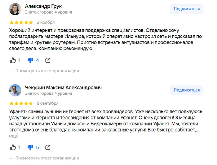 Lying, hypocritical Yandex and its review service - My, Review, Market economy, Purchase, Site, Rating, Yandex maps, Longpost