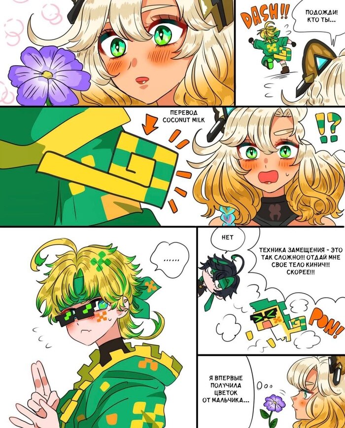 Ахав почему раньше такой злой был? Потому что у него своего тела не было