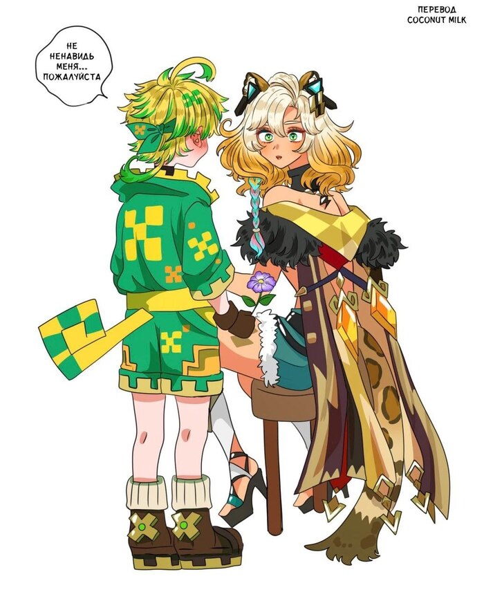 Ахав почему раньше такой злой был? Потому что у него своего тела не было