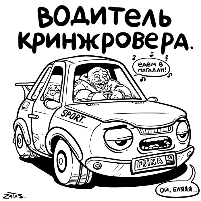 Let's go! - My, Art, Illustrations, Images, Car, Auto, Wheelbarrow, Humor, Mat