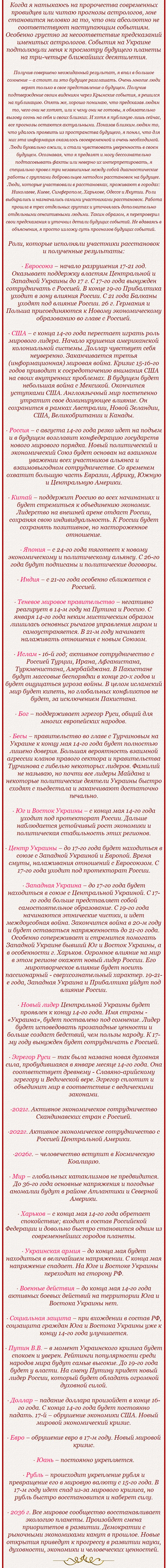 Ответ на пост «Весеннее обострение» - Сирия, Ванга, Пророчество, Политика, Ответ на пост, Длиннопост