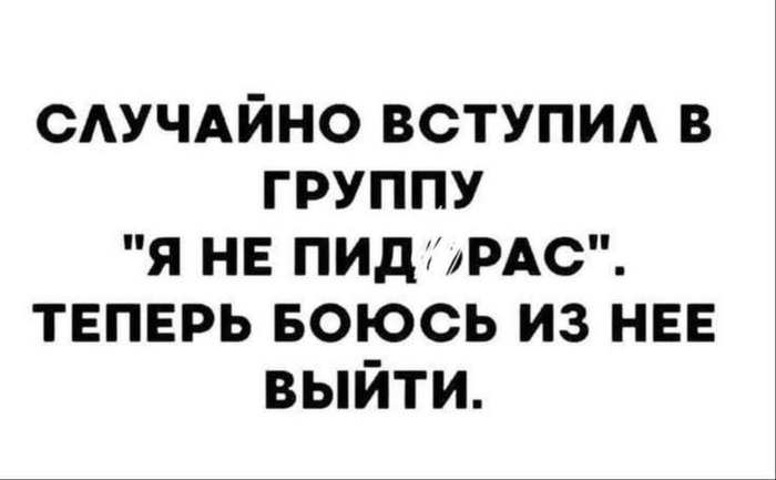 Это ловушка!