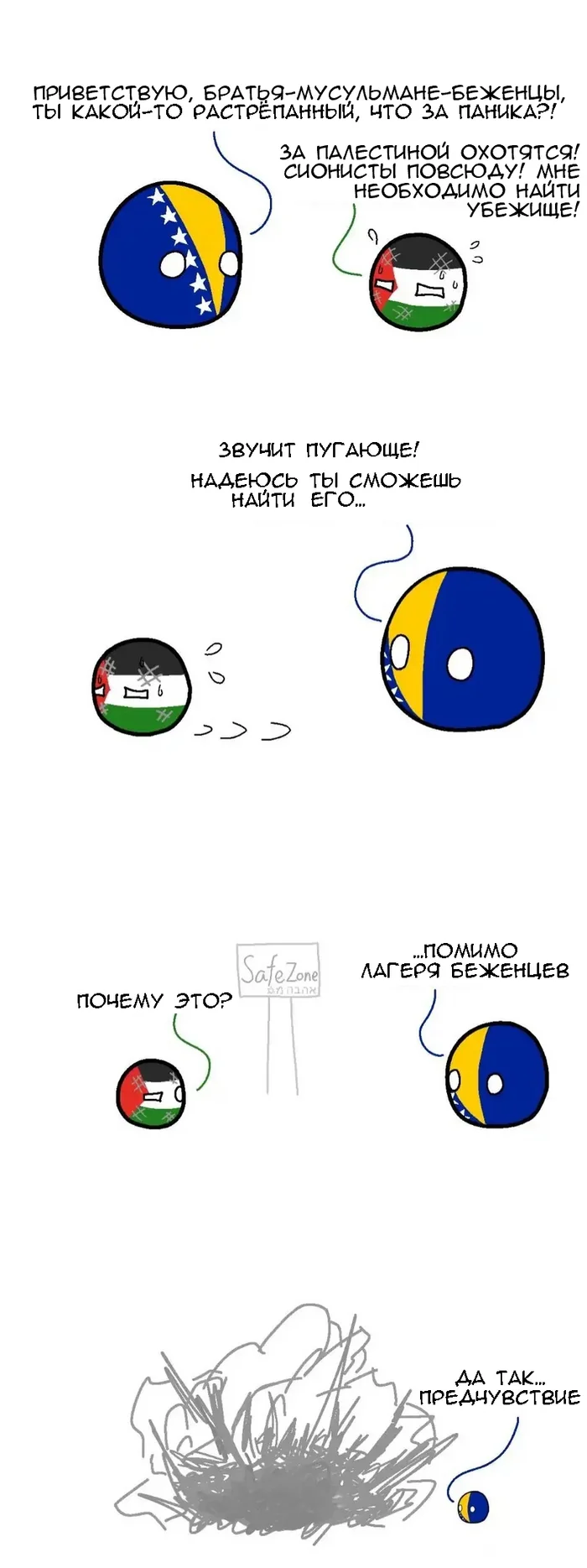 Premonition - Countryballs, Comics, Picture with text, Politics, Refugees, Refugees in the EU, Syria, Israel, Bombing, Palestine, Kosovo, Translated by myself, Bashar al-Assad, Longpost, VKontakte (link)