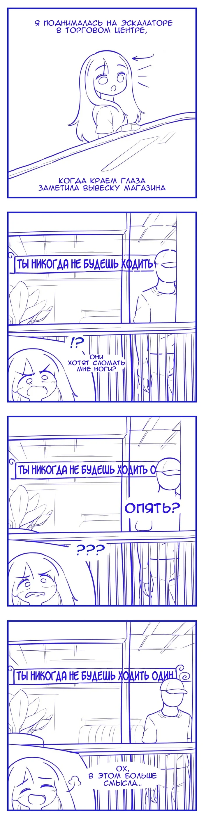 Threat - My, Translated by myself, Comics, Humor, Signboard, Azulcrescent, Longpost