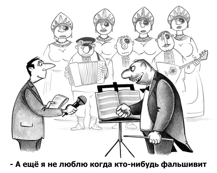 Choir - My, Sergey Korsun, Caricature, Graphics, Pen drawing