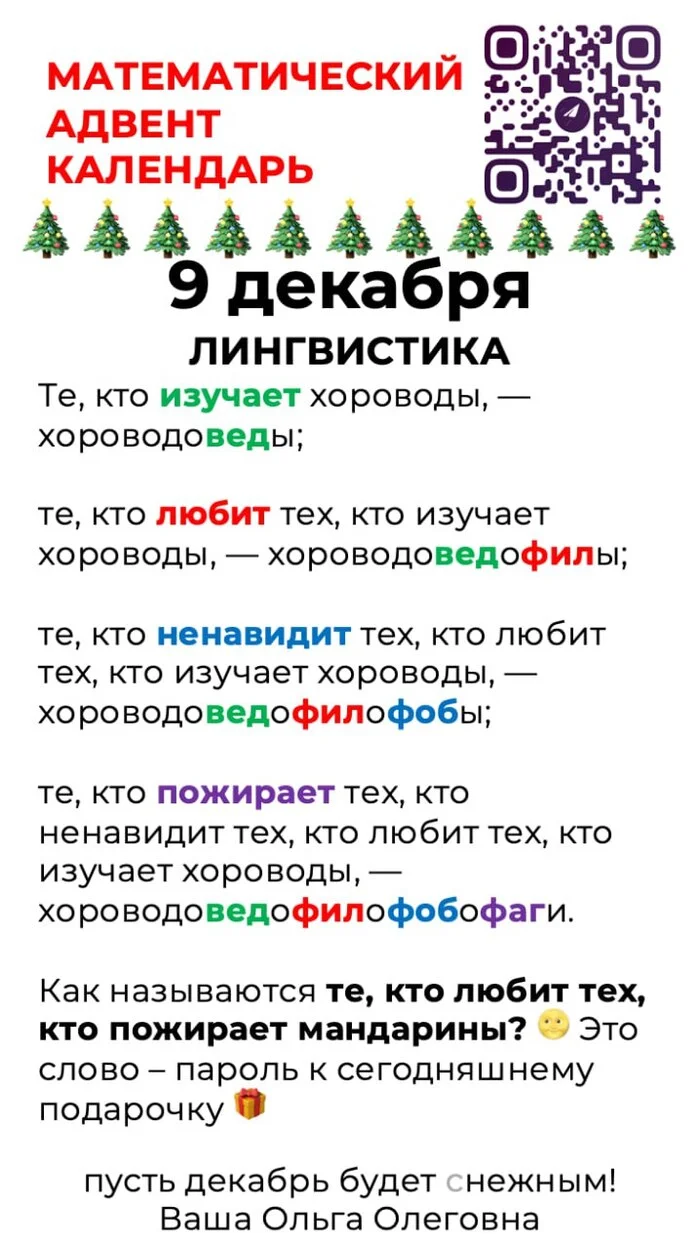 Математический адвент-календарь: день 9 - Моё, Адвент календарь, Математика, Занимательная математика, Длиннопост