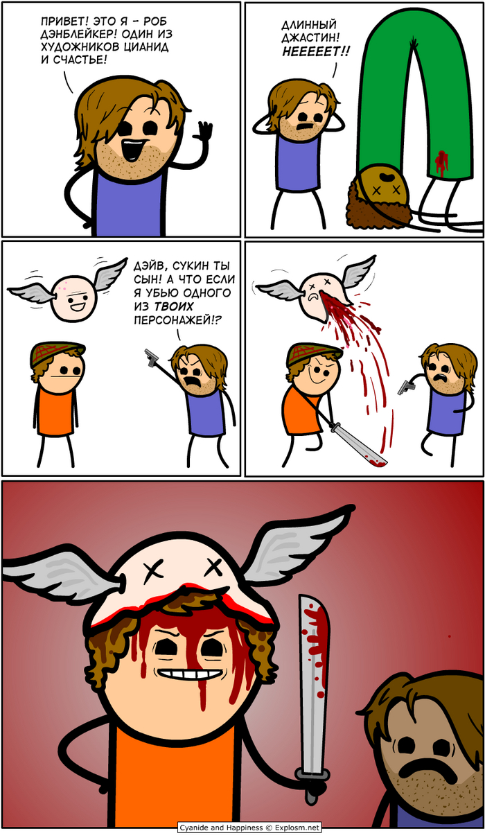 ! , Cyanide and Happiness