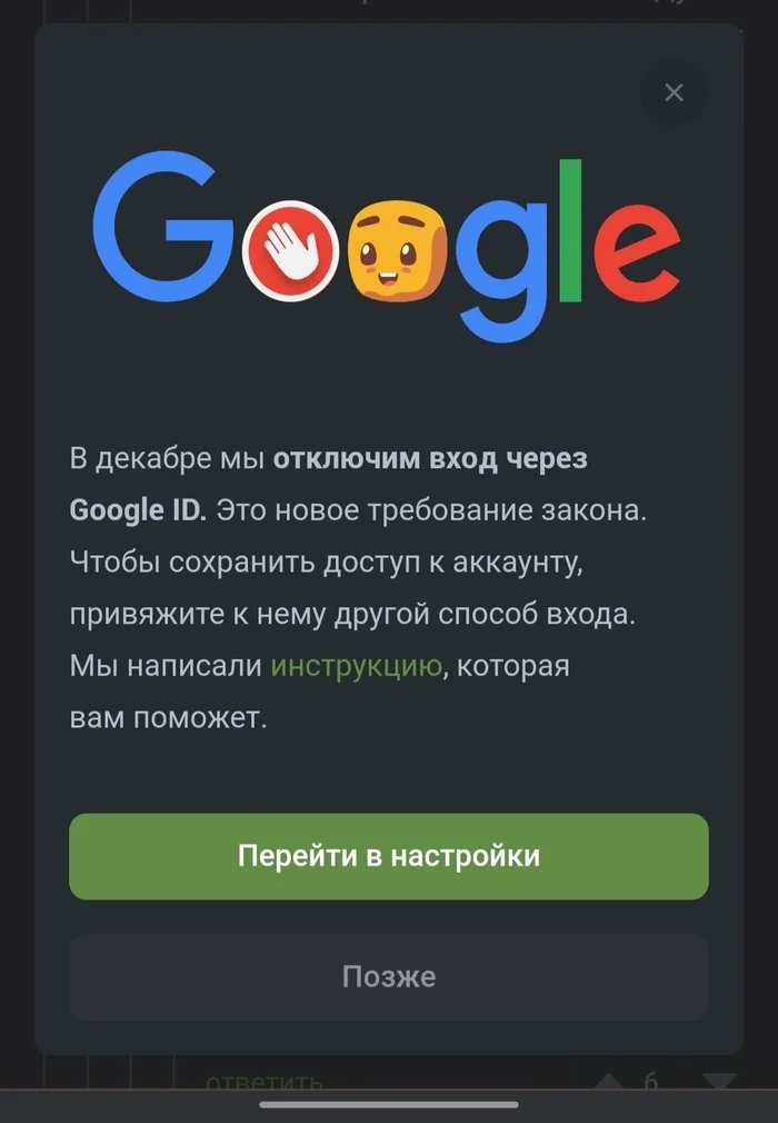 Goodbay pikabu na huй - Моё, Google, Пикабу, Мат