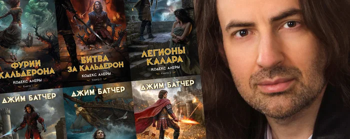 One Step Away From the End: In What Order to Read Jim Butcher's Codex Alera - My, Book Review, What to read?, Fantasy, Fantasy, Another world, Longpost