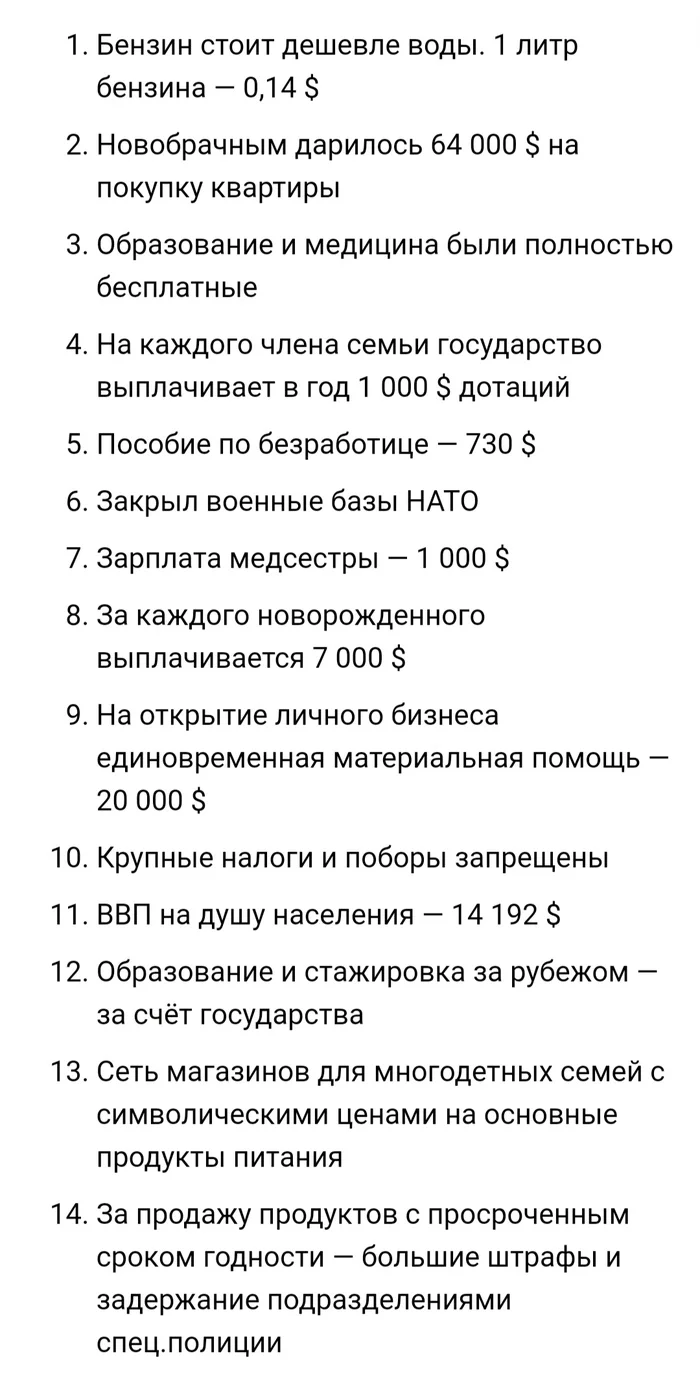 These are the 23 “sins” for which Muammar Gaddafi was killed: - Politics, Death, Muammar Gaddafi, Libya, Screenshot, Longpost, A wave of posts