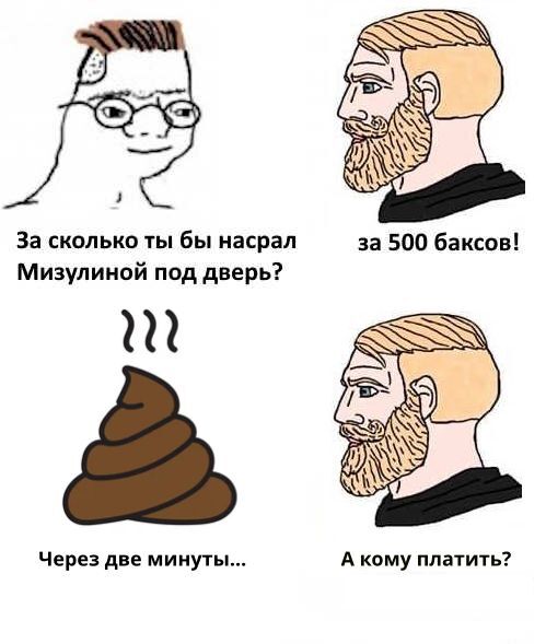 Memesa's response to Teenager detained in Moscow for $500 reward for taking a crap under the door at Ekaterina Mizulina's registered address - Ekaterina Mizulina, Hooligans, Picture with text, Feces, Telegram (link), Nordic gamer, Reply to post, Toilet humor, A wave of posts