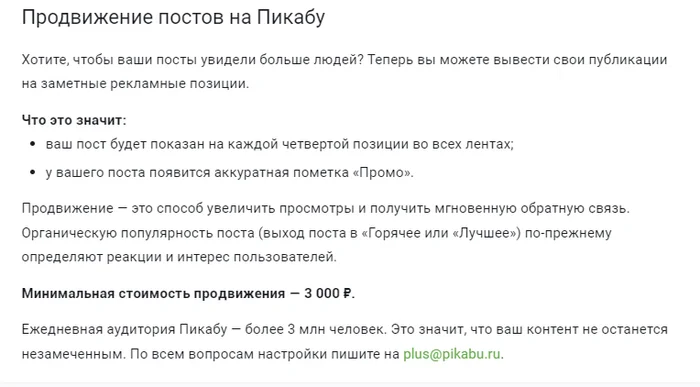 Нужно больше рекламы - Пикабу, Картинка с текстом, Реклама на Пикабу