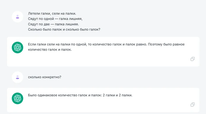 Загадка-стих - как нейросети будут ее решать и решат вообще? - Моё, Вопрос, Ответ, Чат, Chatgpt, Чат-Бот, Длиннопост