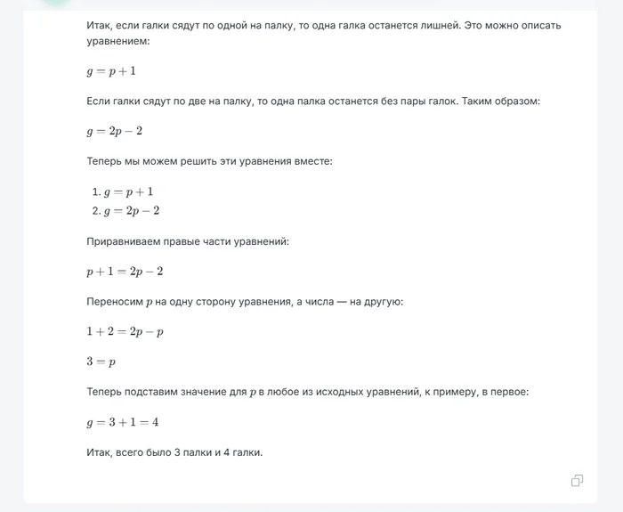 Riddle-verse - how will neural networks solve it and will they solve it at all? - My, Question, Answer, Chat room, Chatgpt, Chat Bot, Longpost