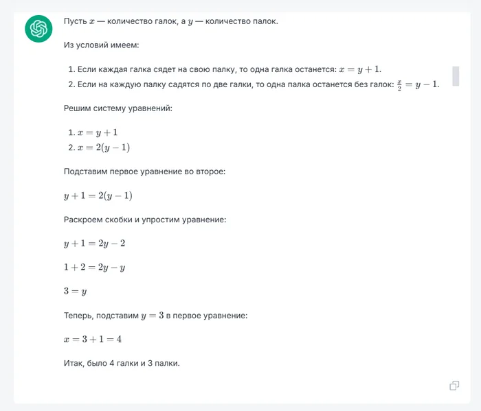 Riddle-verse - how will neural networks solve it and will they solve it at all? - My, Question, Answer, Chat room, Chatgpt, Chat Bot, Longpost
