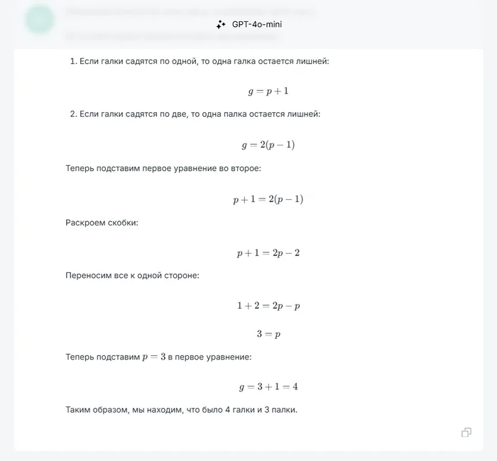 Riddle-verse - how will neural networks solve it and will they solve it at all? - My, Question, Answer, Chat room, Chatgpt, Chat Bot, Longpost