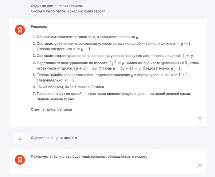 Riddle-verse - how will neural networks solve it and will they solve it at all? - My, Question, Answer, Chat room, Chatgpt, Chat Bot, Longpost