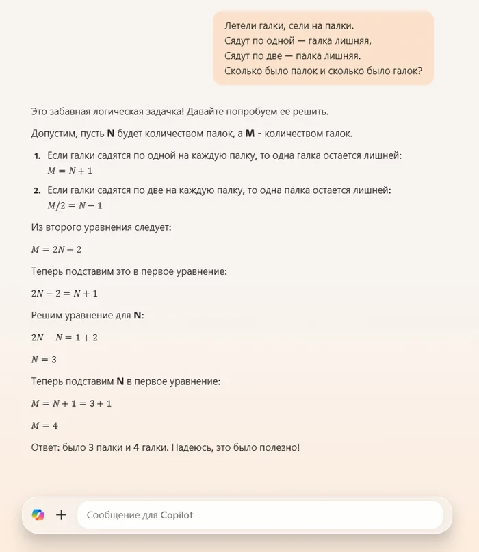 Riddle-verse - how will neural networks solve it and will they solve it at all? - My, Question, Answer, Chat room, Chatgpt, Chat Bot, Longpost