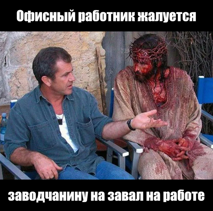 "Белые воротнички" VS "Заводчане" - есть ли несправедливость общества?