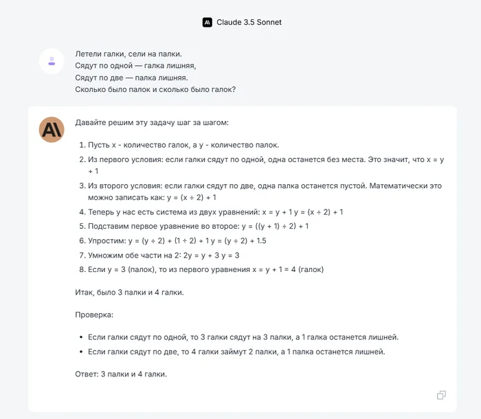 Riddle-verse - how will neural networks solve it and will they solve it at all? - My, Question, Answer, Chat room, Chatgpt, Chat Bot, Longpost