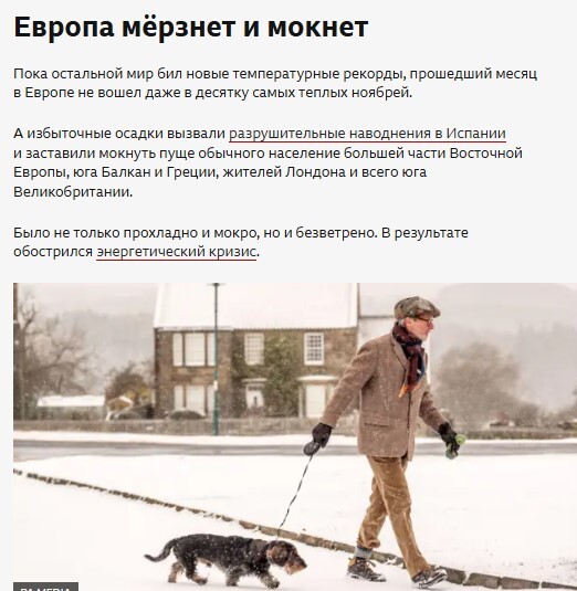 Страница из ВВС (русской службы новостей)