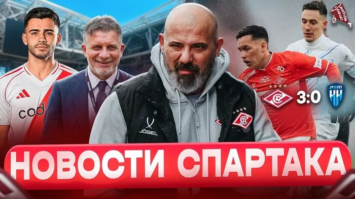 Spartak's main news in recent days - My, Football, Sport, Spartacus, Russian Premier League, Spartak Moscow, Video