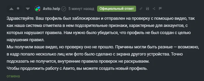 Оперативный ответ Авито - Негатив, Авито, Паспорт, Верификация