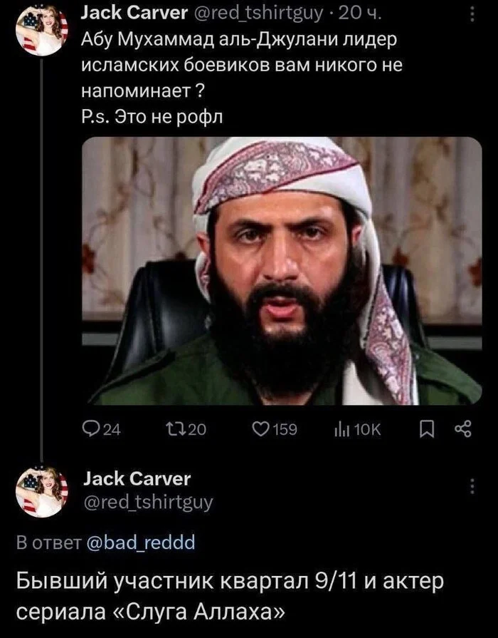 Vlahammad Al-Zelani - Politics, Black humor, Vladimir Zelensky, Terrorism, 11 September, Twitter, Screenshot, Syria