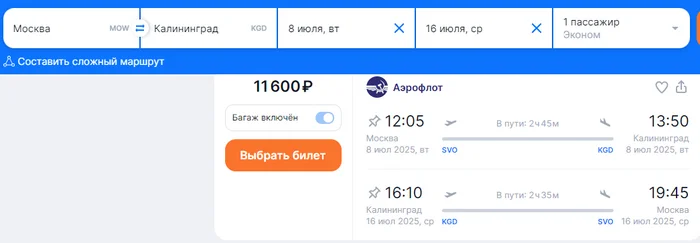 Do airlines have a conscience? - Tickets, Aeroflot, Aviasales