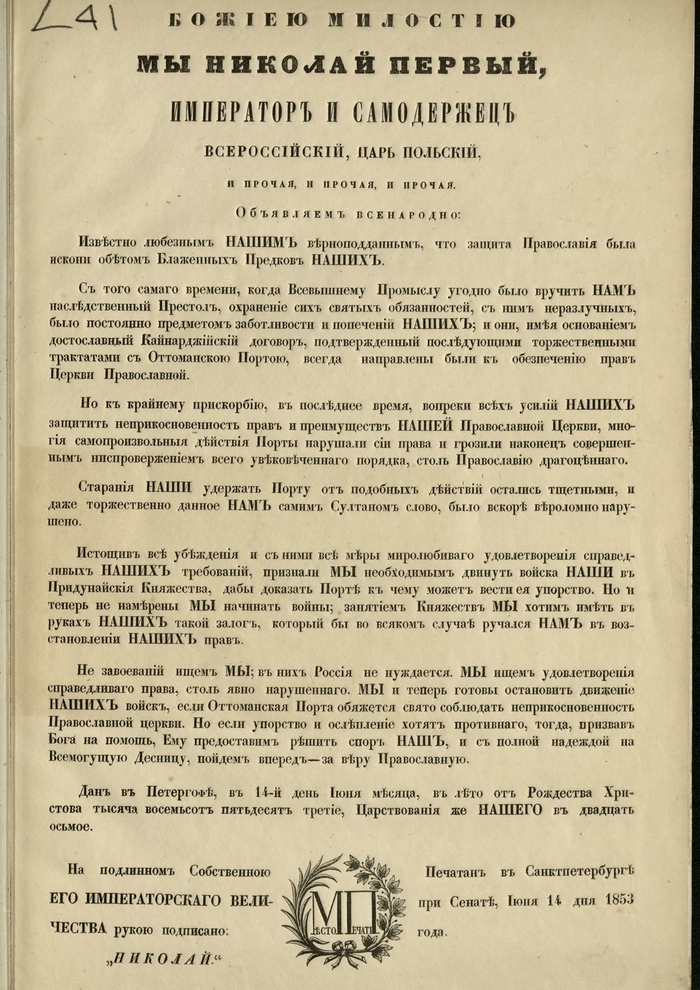 ��������. � �������� ���������� ����� � ������������ ��������������-��������� : ��� ������, 1853. ��������: <!--noindex--><a href="https://pikabu.ru/story/iz_staryikh_gazet_i_zhurnalov_pervaya_oborona_sevastopolya_sobyitiya_predshestvovavshie_kryimskoy_kampanii_12133062?u=https%3A%2F%2Frusneb.ru%2Fcatalog%2F000199_000009_011332838%2F%3Fysclid%3Dm4ealyfqvn796827805&t=https%3A%2F%2Frusneb.ru%2Fcatalog%2F000199_000009_011332838%2F%3Fysclid%3Dm4...&h=c505b8b14a206a293f8af0a7e96c9e6626c9d380" title="https://rusneb.ru/catalog/000199_000009_011332838/?ysclid=m4ealyfqvn796827805" target="_blank" rel="nofollow noopener">https://rusneb.ru/catalog/000199_000009_011332838/?ysclid=m4...</a><!--/noindex-->