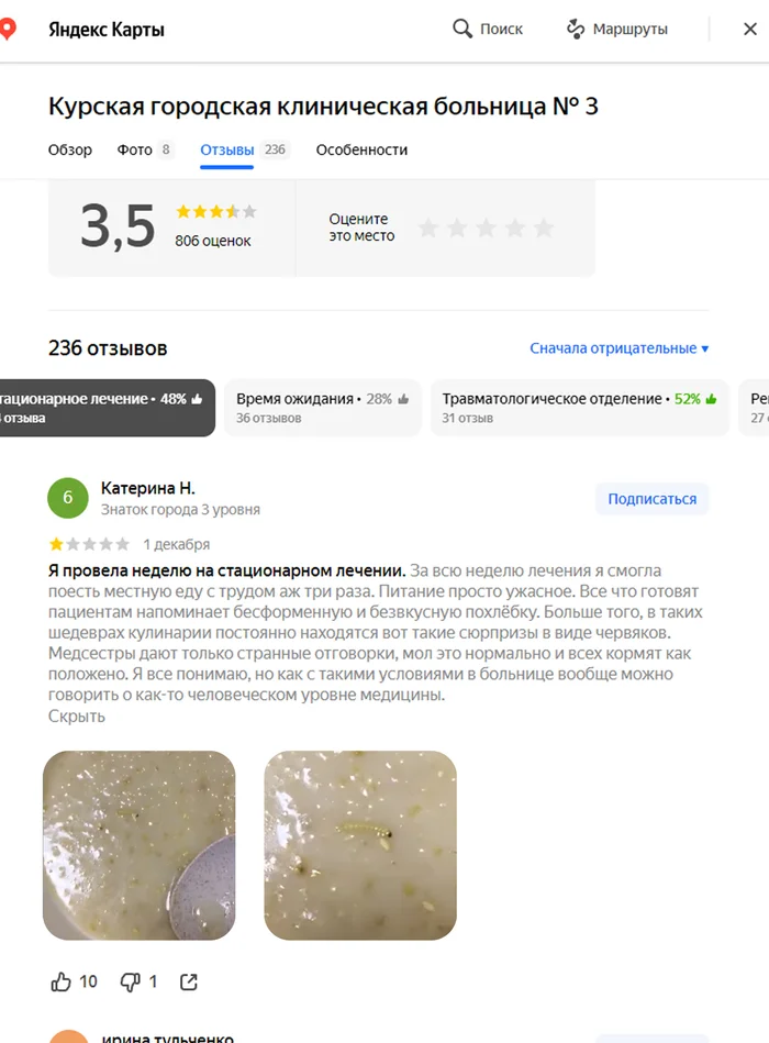 Would you like some porridge with worms? - Polyclinic, Disease, Doctors, Hospital, Disease history, Treatment, Kursk, Kursk region, Ambulance, Medications, Operation, Food, Nutrition, The medicine, Injury, Longpost