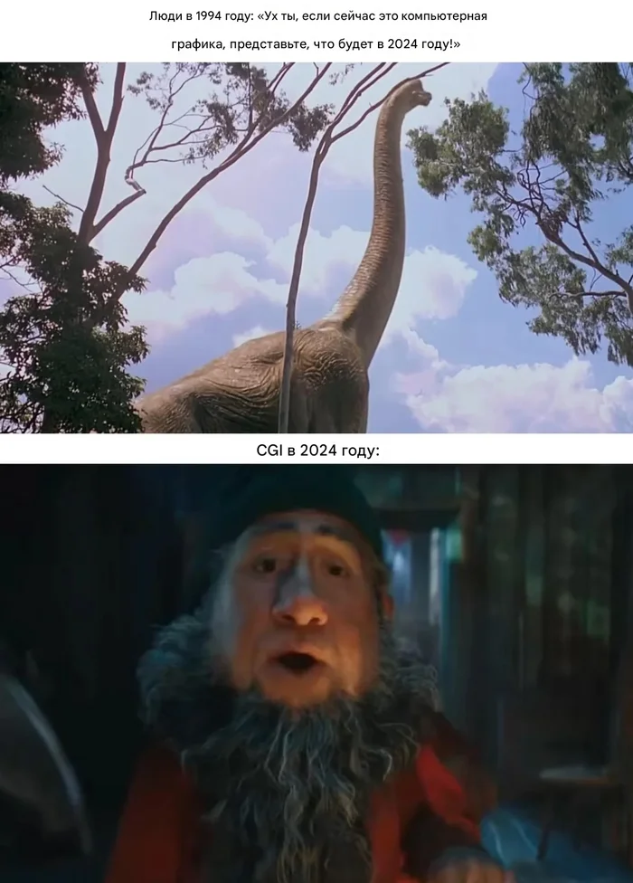 Then and now - Picture with text, Memes, Graphics, Computer graphics, Snow White and the Seven Dwarfs, Jurassic Park