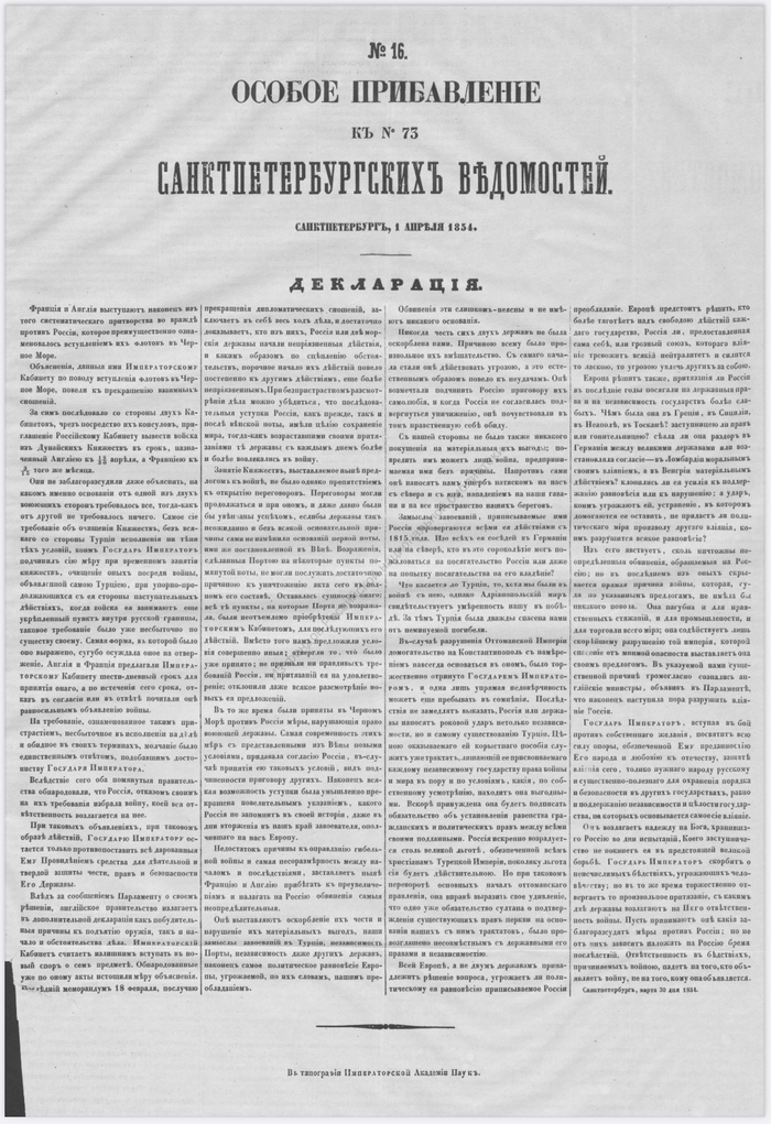 ��������: <!--noindex--><a href="https://pikabu.ru/story/iz_staryikh_gazet_i_zhurnalov_pervaya_oborona_sevastopolya_sobyitiya_predshestvovavshie_kryimskoy_kampanii_12133062?u=https%3A%2F%2Fvivaldi.nlr.ru%2Fpn000259020%2Fdetails&t=https%3A%2F%2Fvivaldi.nlr.ru%2Fpn000259020%2Fdetails&h=9942f6239c3a675e0b813b0cbeea2b62e2ca670d" title="https://vivaldi.nlr.ru/pn000259020/details" target="_blank" rel="nofollow noopener">https://vivaldi.nlr.ru/pn000259020/details</a><!--/noindex-->