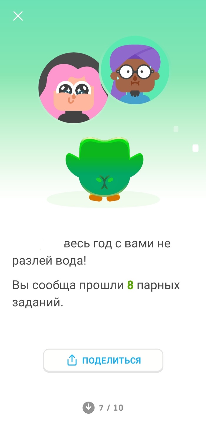   ? , , , Duolingo, 