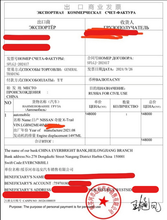 Case of importing a car from China for our Client - Delivery, Transport, Chinese cars, Auto, Nissan, Nissan X-Trail, Order, China, Long, Motorists, Longpost, Car, Crossover