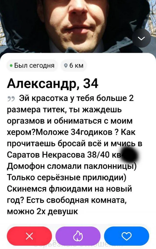 Срочно выезжаем - Tinder, Сайт знакомств, Скриншот