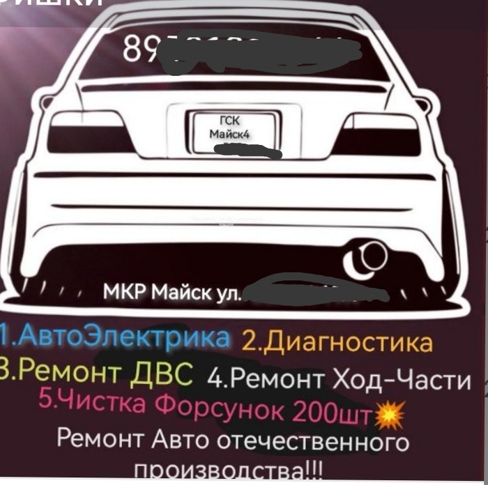 Ангарск :не хороший человек