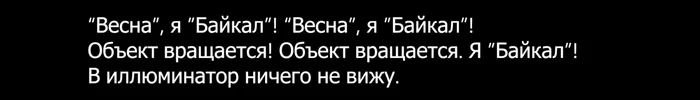 При 9G - Космонавтика, Космонавты, YouTube (ссылка), Скриншот