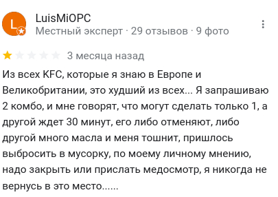 KFC в Румынии: отзывы клиентов - Моё, KFC, Отзыв, Румыния, Google Maps, Длиннопост