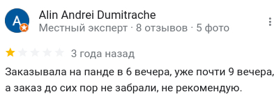 KFC в Румынии: отзывы клиентов - Моё, KFC, Отзыв, Румыния, Google Maps, Длиннопост