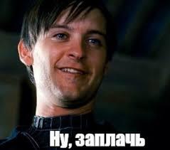 Ответ на пост «Почему нужно обходить РСП за километр»