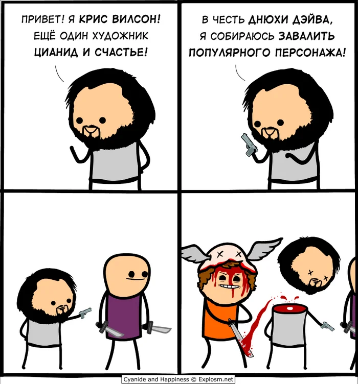 Popular - Comics, Cyanide and Happiness