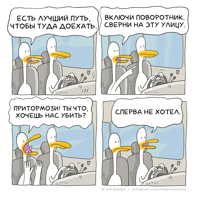 Помощник водителя