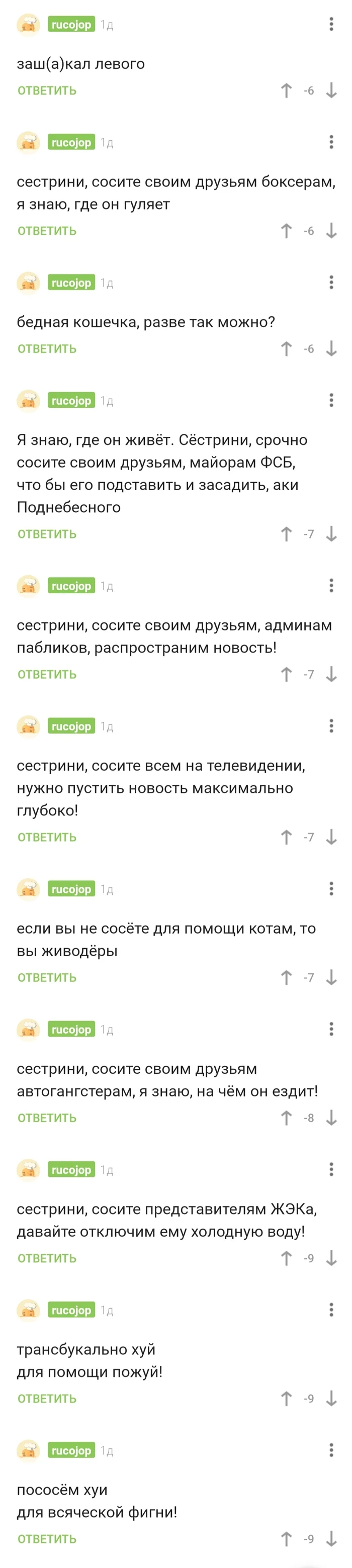 Он сходит с ума или уже сошёл? - Психиатрия, Дурдом, Длиннопост, Мат, Скриншот, Комментарии на Пикабу