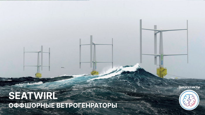 SeaTwirl-         () ,  ( ), , , ,  , , , ,  , 