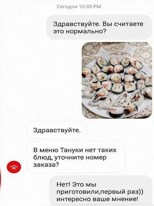 Reply to the post About bouquets... - Humor, Picture with text, Screenshot, Mat, Flowers, Bouquet, Correspondence, Reply to post, Repeat, Hardened, Sushi